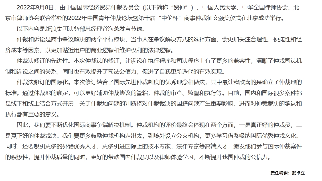 屏幕截图_1-12-2025_103610_www.legaldaily.com.cn.jpeg