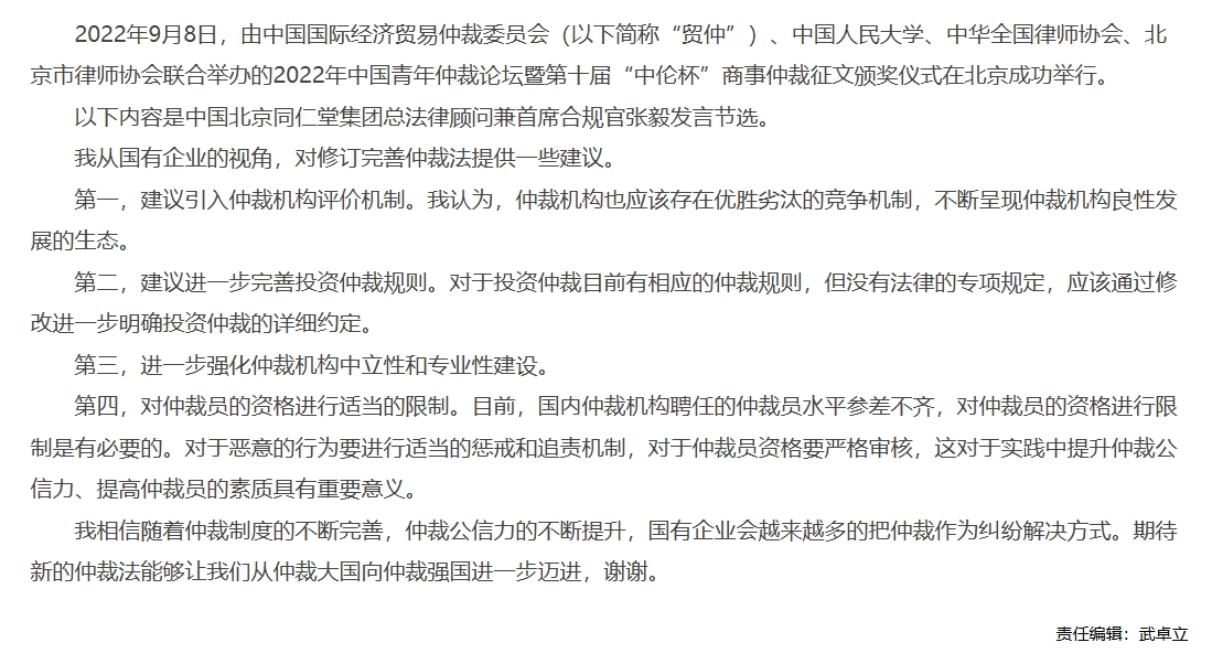 屏幕截图_1-12-2025_10378_www.legaldaily.com.cn.jpeg