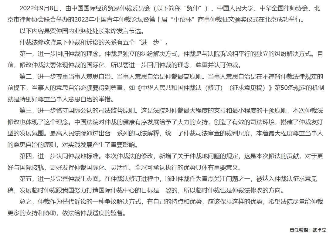 屏幕截图_1-12-2025_10384_www.legaldaily.com.cn.jpeg