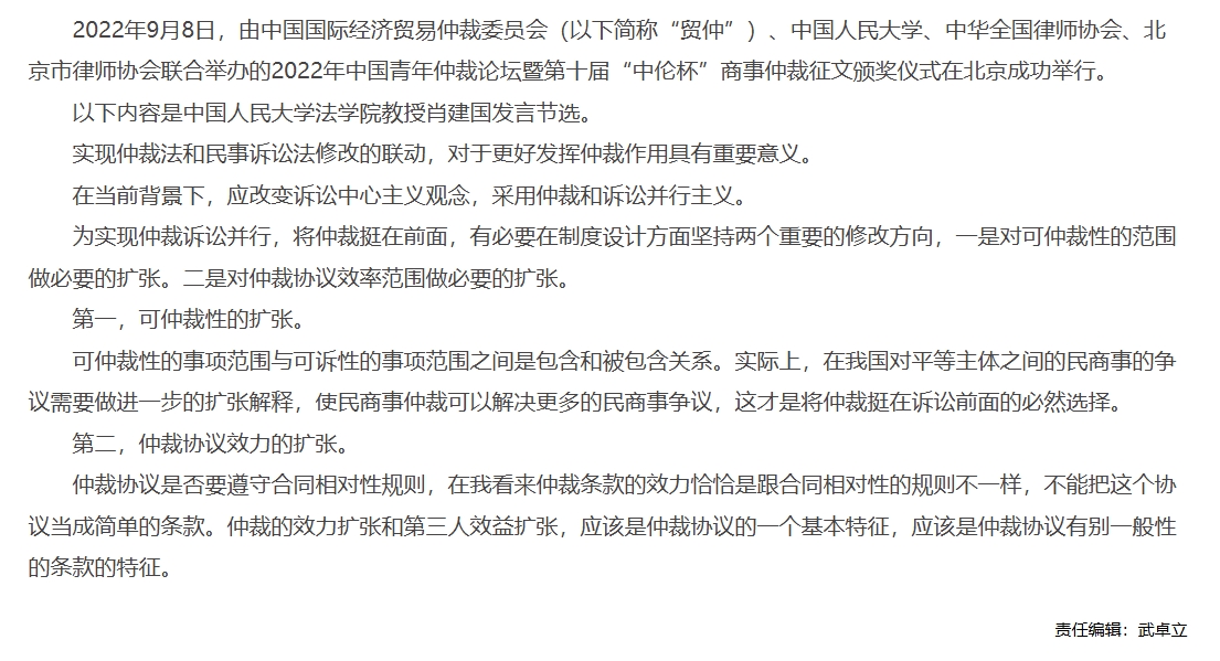 屏幕截图_1-12-2025_10391_www.legaldaily.com.cn.jpeg