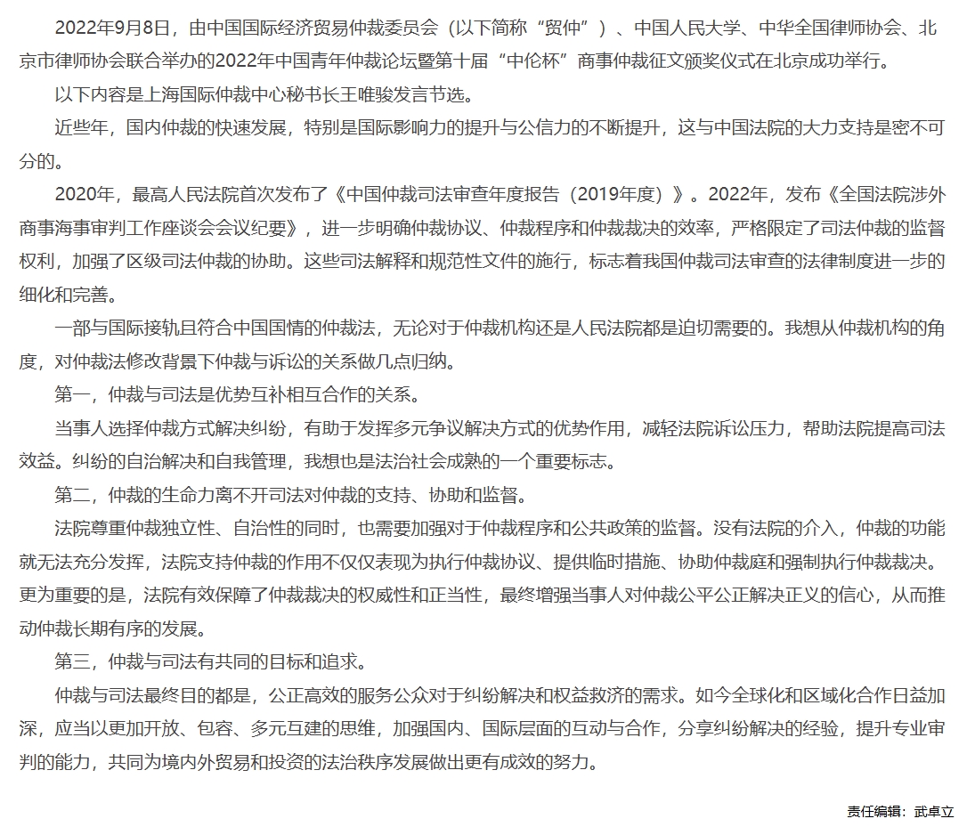 屏幕截图_1-12-2025_103956_www.legaldaily.com.cn.jpeg