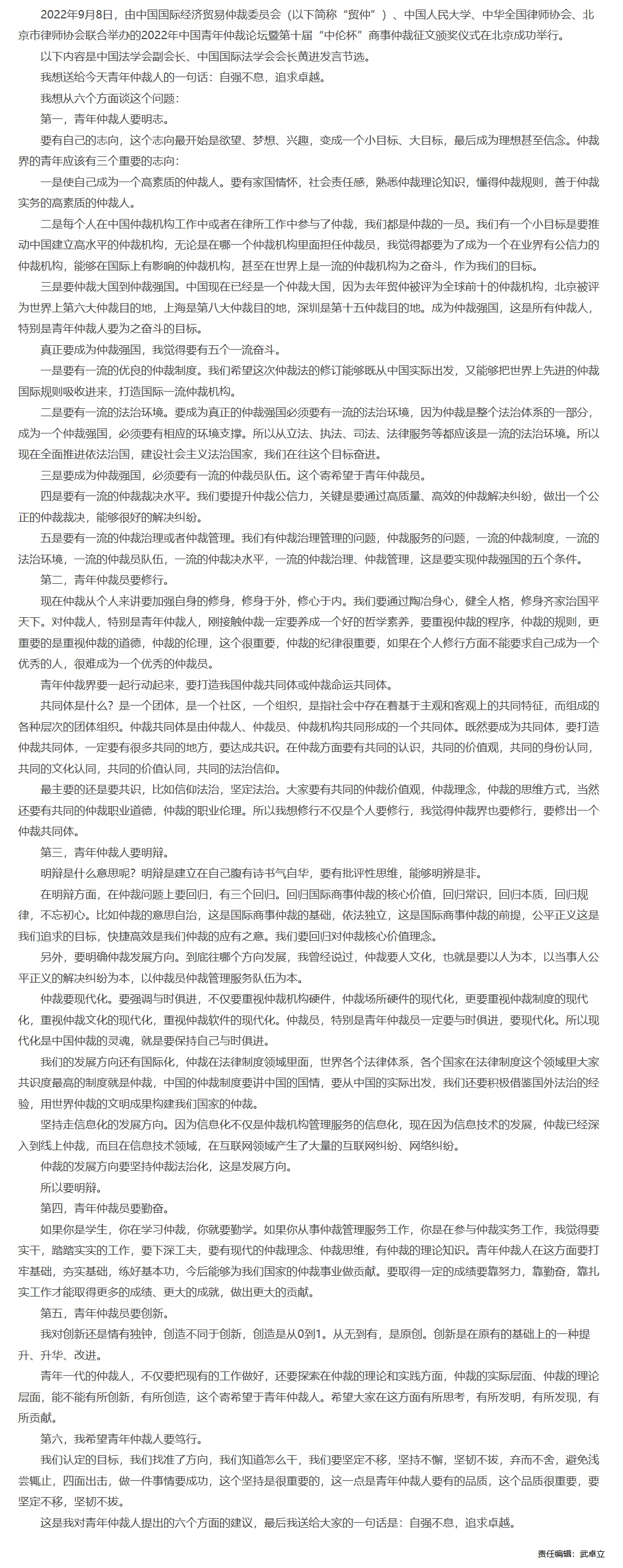 屏幕截图_1-12-2025_10436_www.legaldaily.com.cn.jpeg