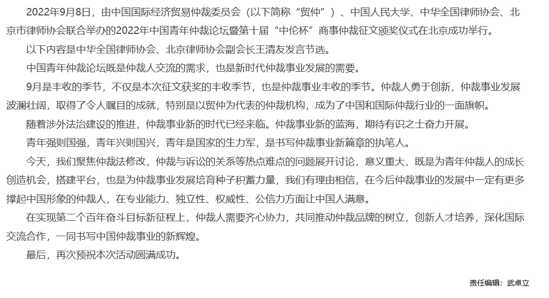 屏幕截图_1-12-2025_104428_www.legaldaily.com.cn.jpeg