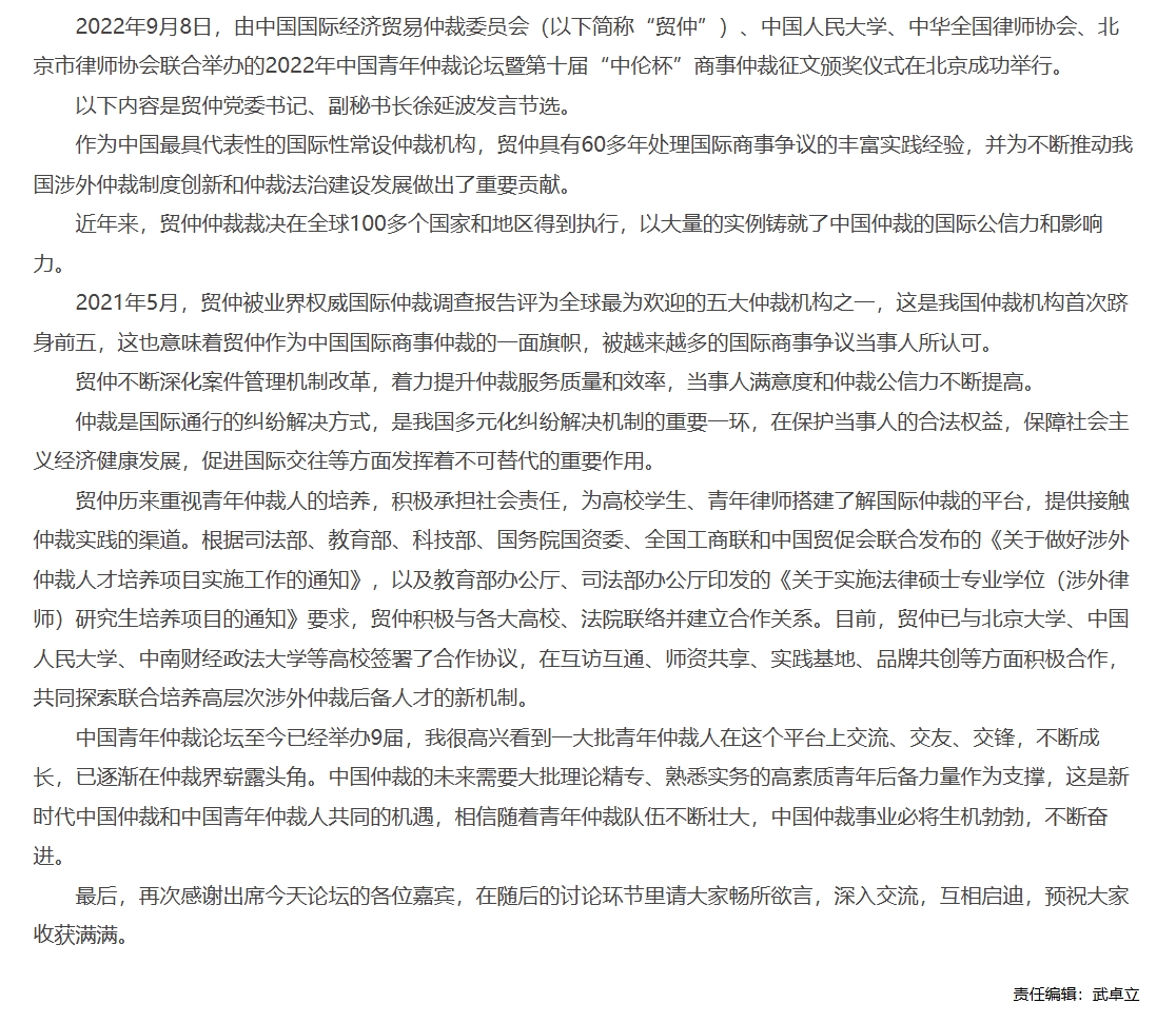 屏幕截图_1-12-2025_11120_www.legaldaily.com.cn.jpeg