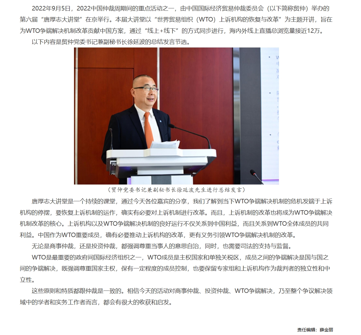 屏幕截图_1-12-2025_111223_www.legaldaily.com.cn.jpeg