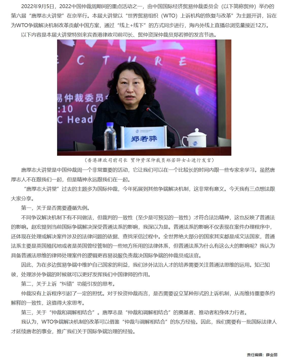 屏幕截图_1-12-2025_111352_www.legaldaily.com.cn.jpeg