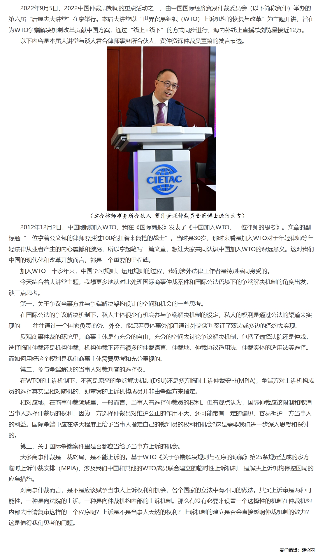 屏幕截图_1-12-2025_11151_www.legaldaily.com.cn.jpeg