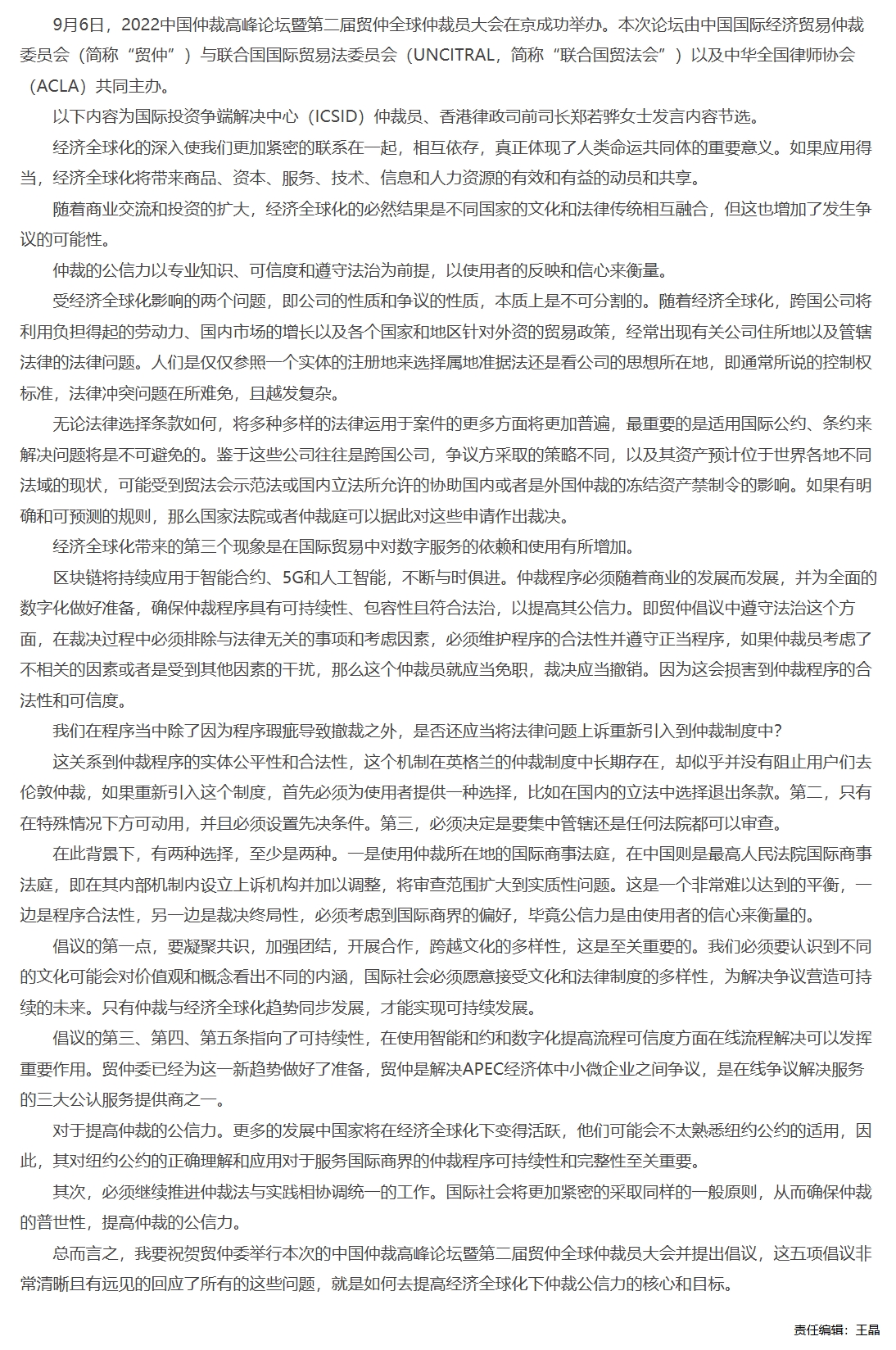 屏幕截图_1-12-2025_113321_www.legaldaily.com.cn.jpeg