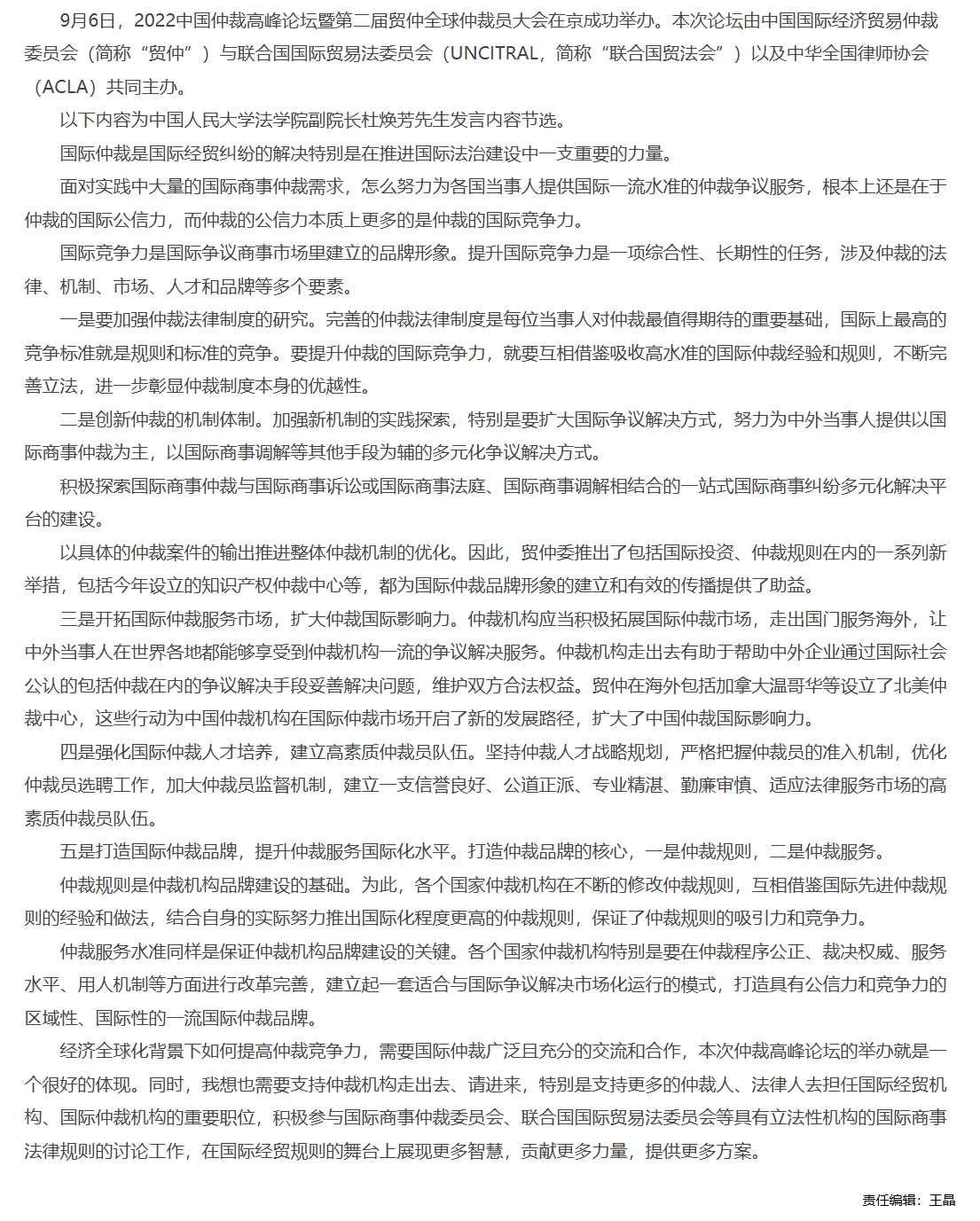 屏幕截图_1-12-2025_11346_www.legaldaily.com.cn.jpeg