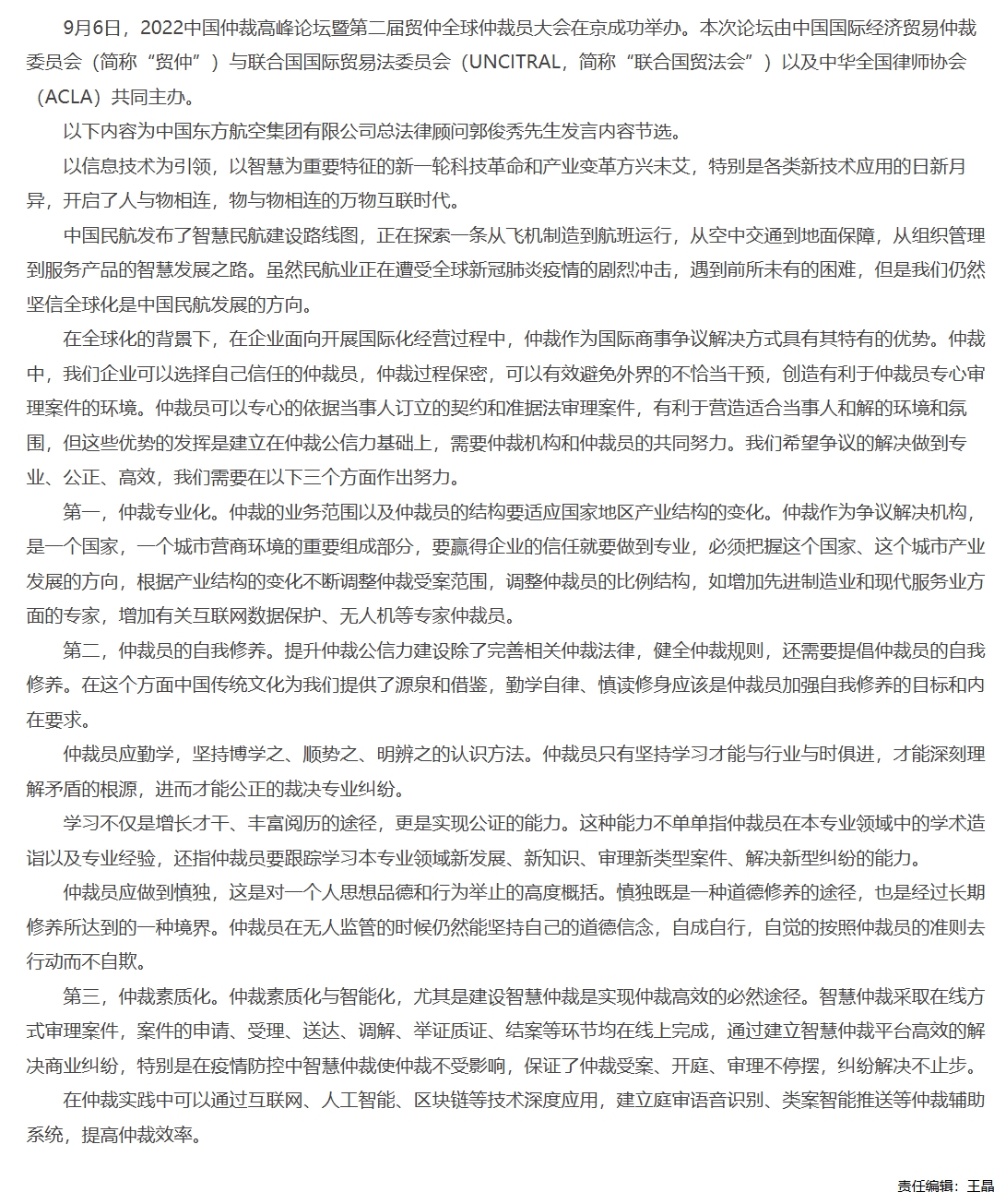 屏幕截图_1-12-2025_113457_www.legaldaily.com.cn.jpeg