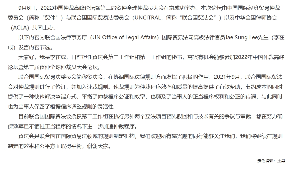屏幕截图_1-12-2025_114454_www.legaldaily.com.cn.jpeg