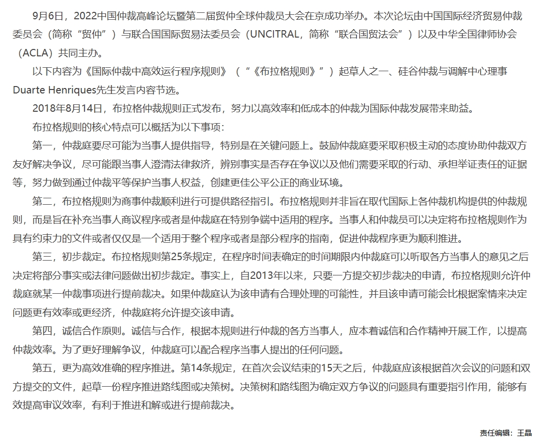 屏幕截图_1-12-2025_11518_www.legaldaily.com.cn.jpeg
