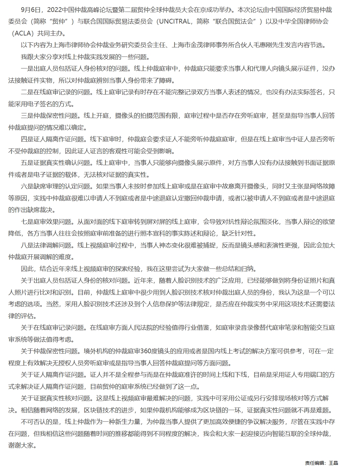 屏幕截图_1-12-2025_115257_www.legaldaily.com.cn.jpeg