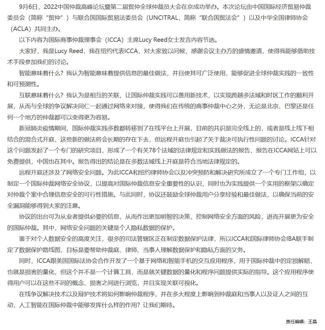 屏幕截图_1-12-2025_12547_www.legaldaily.com.cn.jpeg