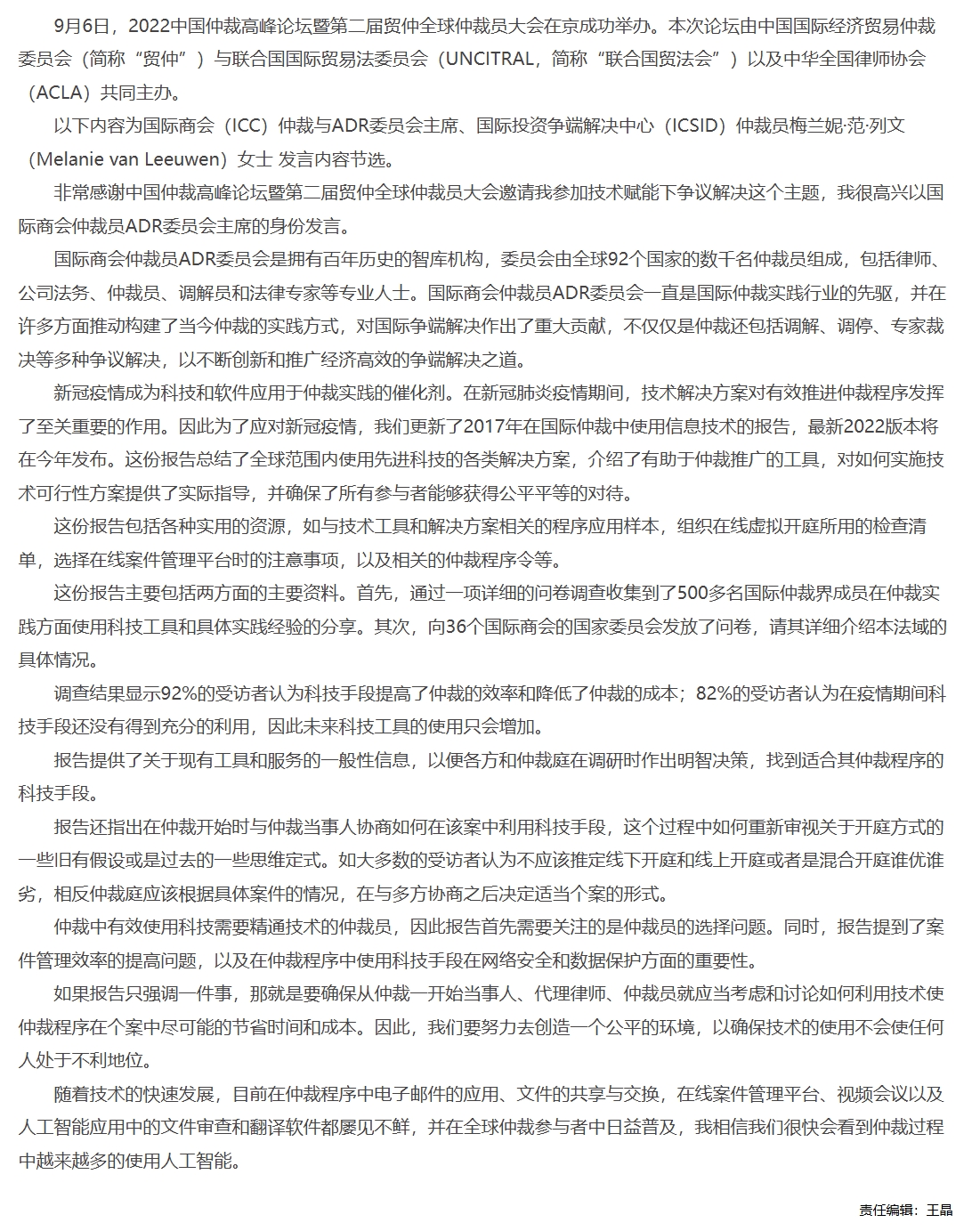 屏幕截图_1-12-2025_1279_www.legaldaily.com.cn.jpeg