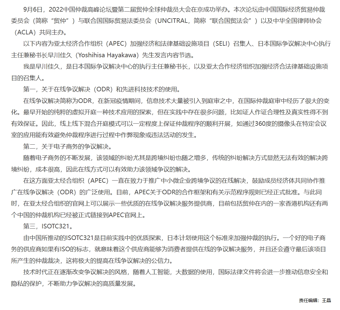 屏幕截图_1-12-2025_1289_www.legaldaily.com.cn.jpeg