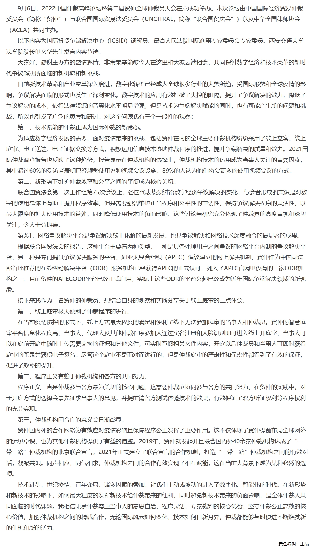 屏幕截图_1-12-2025_12958_www.legaldaily.com.cn.jpeg