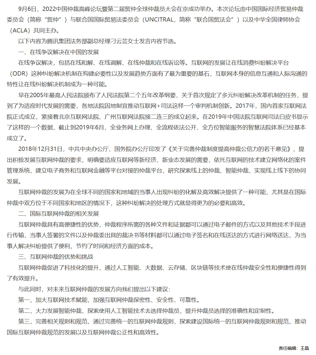 屏幕截图_1-12-2025_121058_www.legaldaily.com.cn.jpeg