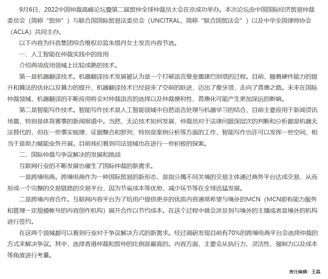 屏幕截图_1-12-2025_121158_www.legaldaily.com.cn.jpeg