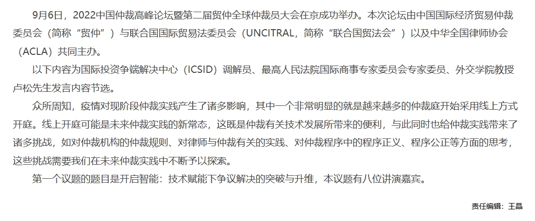 屏幕截图_1-12-2025_121349_www.legaldaily.com.cn.jpeg
