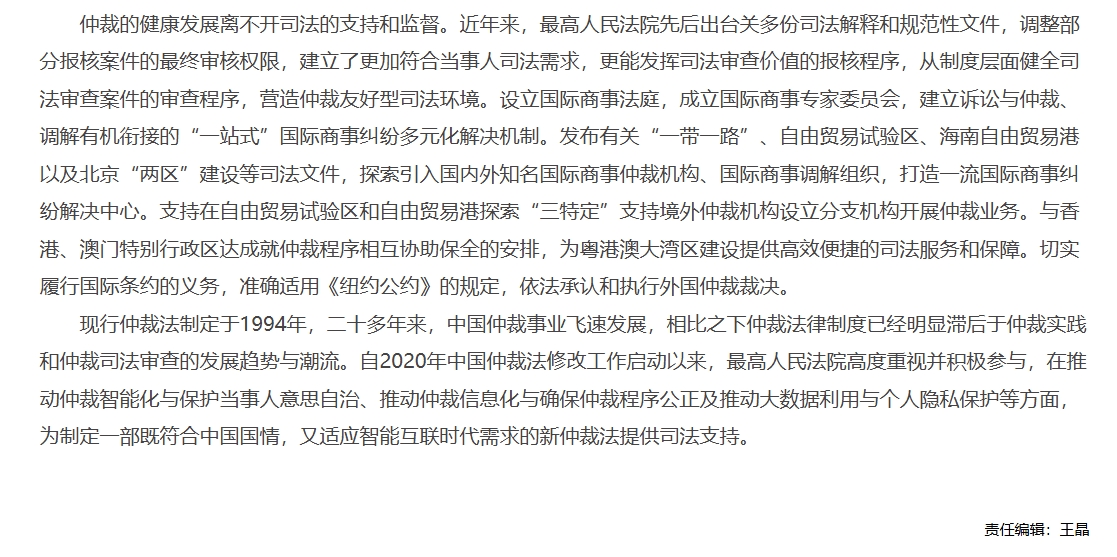 屏幕截图_1-12-2025_133759_www.legaldaily.com.cn.jpeg