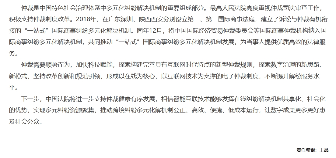 屏幕截图_1-12-2025_133915_www.legaldaily.com.cn.jpeg