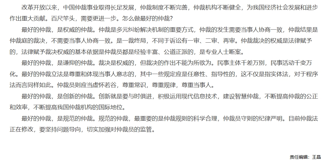 屏幕截图_1-12-2025_134151_www.legaldaily.com.cn.jpeg