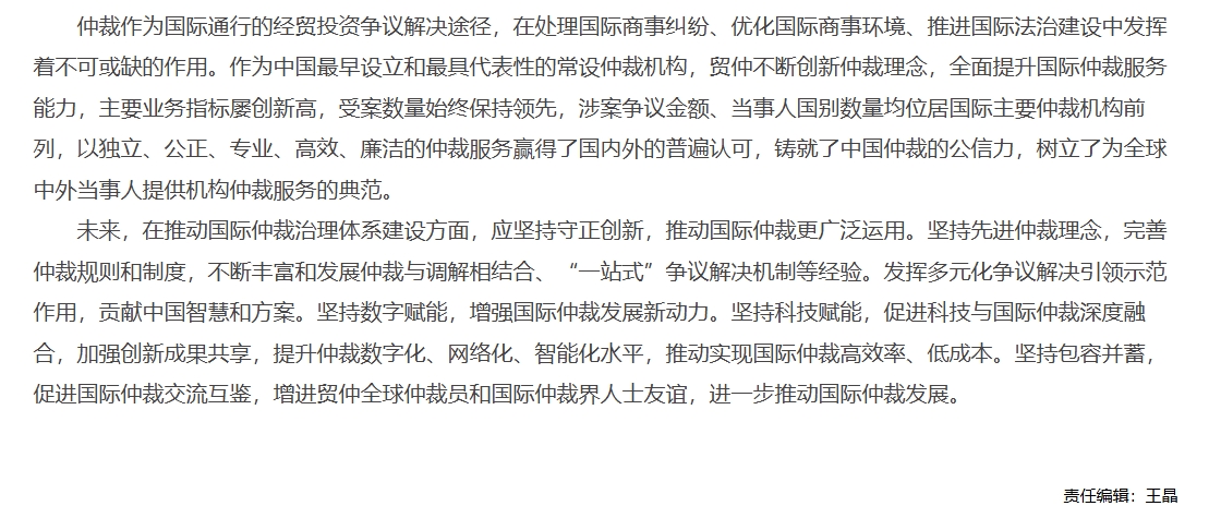 屏幕截图_1-12-2025_134258_www.legaldaily.com.cn.jpeg