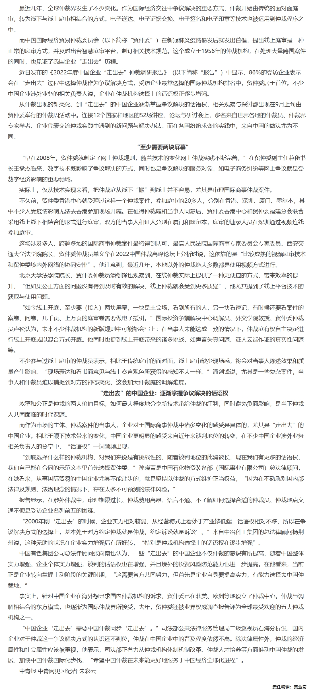 屏幕截图_1-12-2025_14238_www.legaldaily.com.cn.jpeg