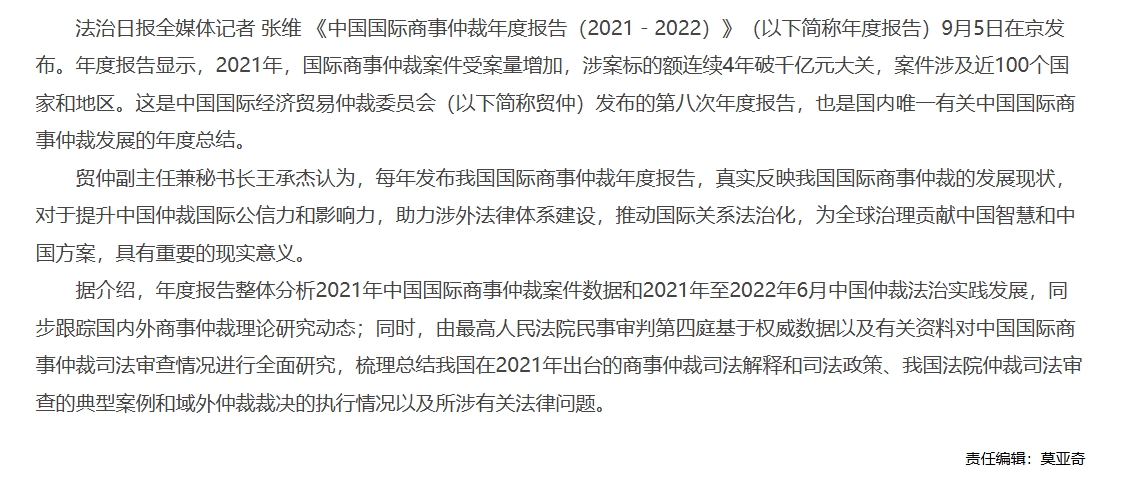 屏幕截图_1-12-2025_14333_www.legaldaily.com.cn.jpeg