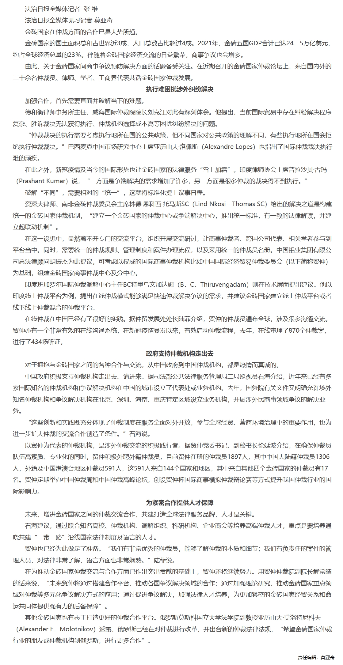 屏幕截图_1-12-2025_14441_www.legaldaily.com.cn.jpeg