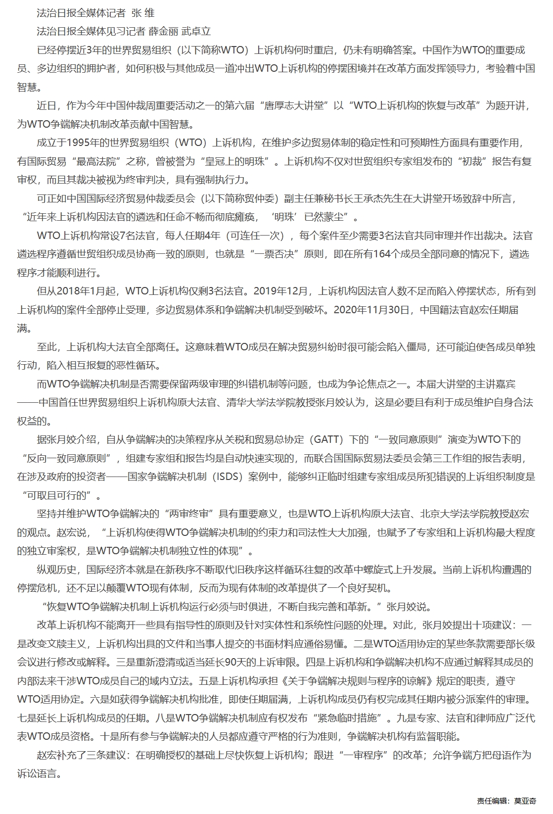 屏幕截图_1-12-2025_14549_www.legaldaily.com.cn.jpeg