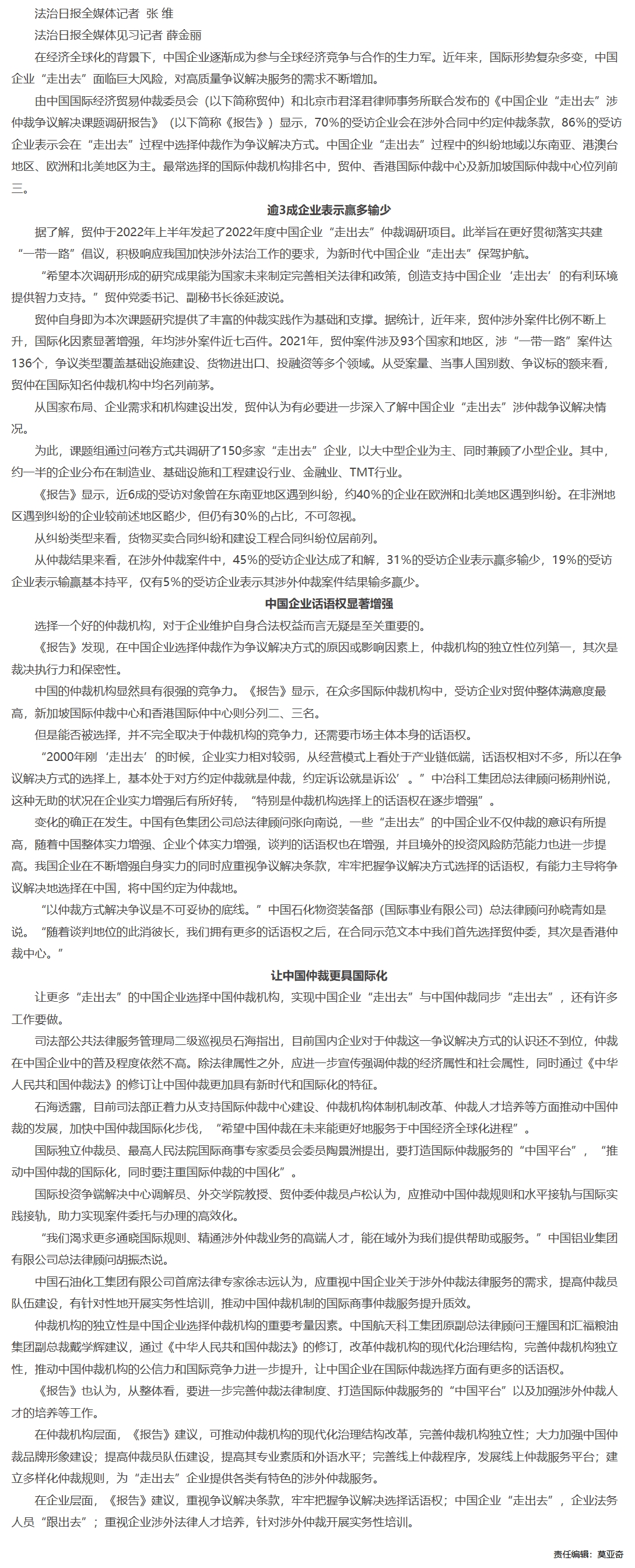屏幕截图_1-12-2025_14733_www.legaldaily.com.cn.jpeg