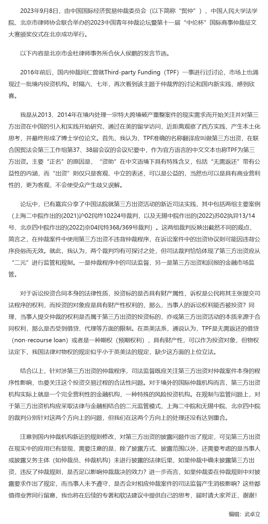 屏幕截图_1-12-2025_153339_www.legaldaily.com.cn.jpeg