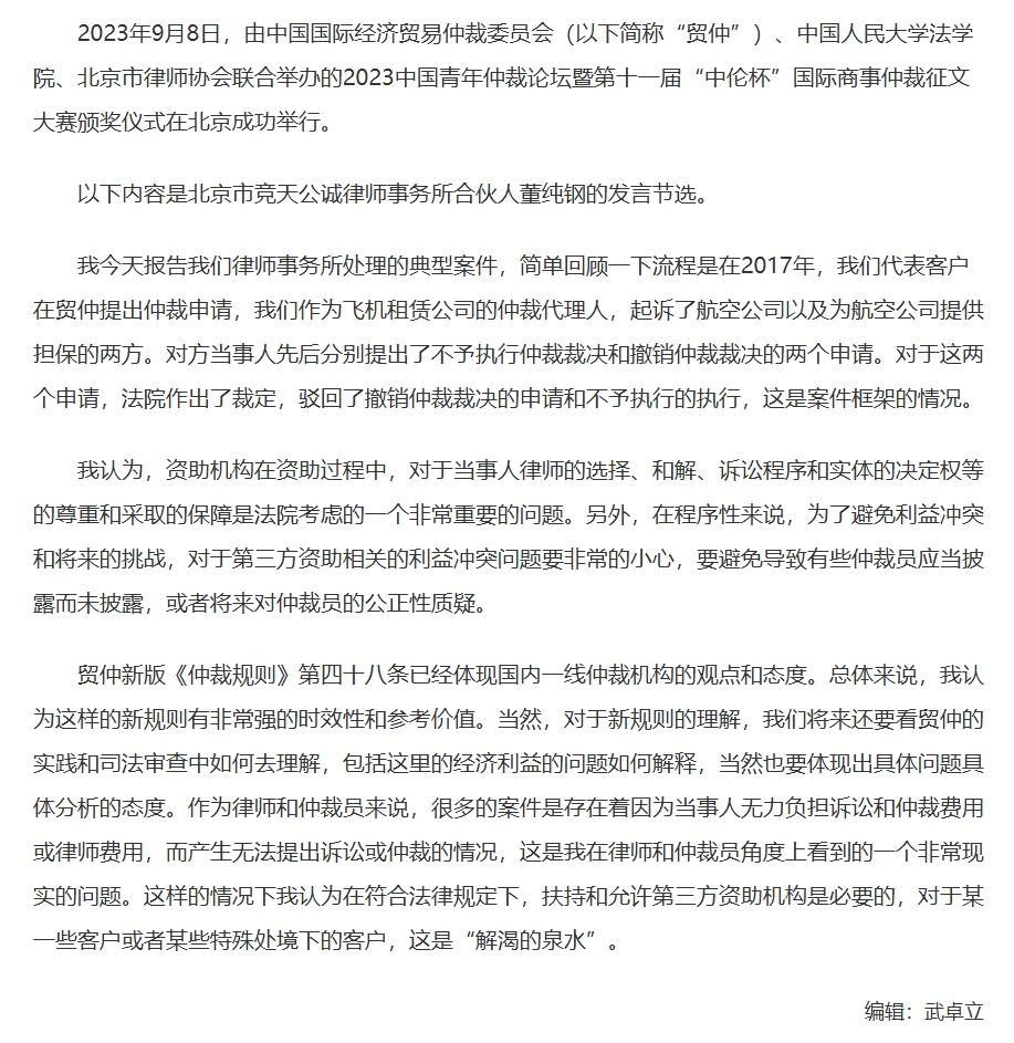 屏幕截图_1-12-2025_153635_www.legaldaily.com.cn.jpeg