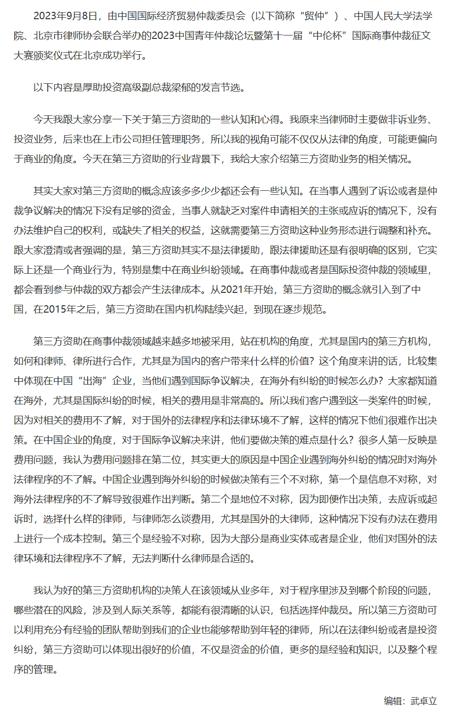 屏幕截图_1-12-2025_153749_www.legaldaily.com.cn.jpeg