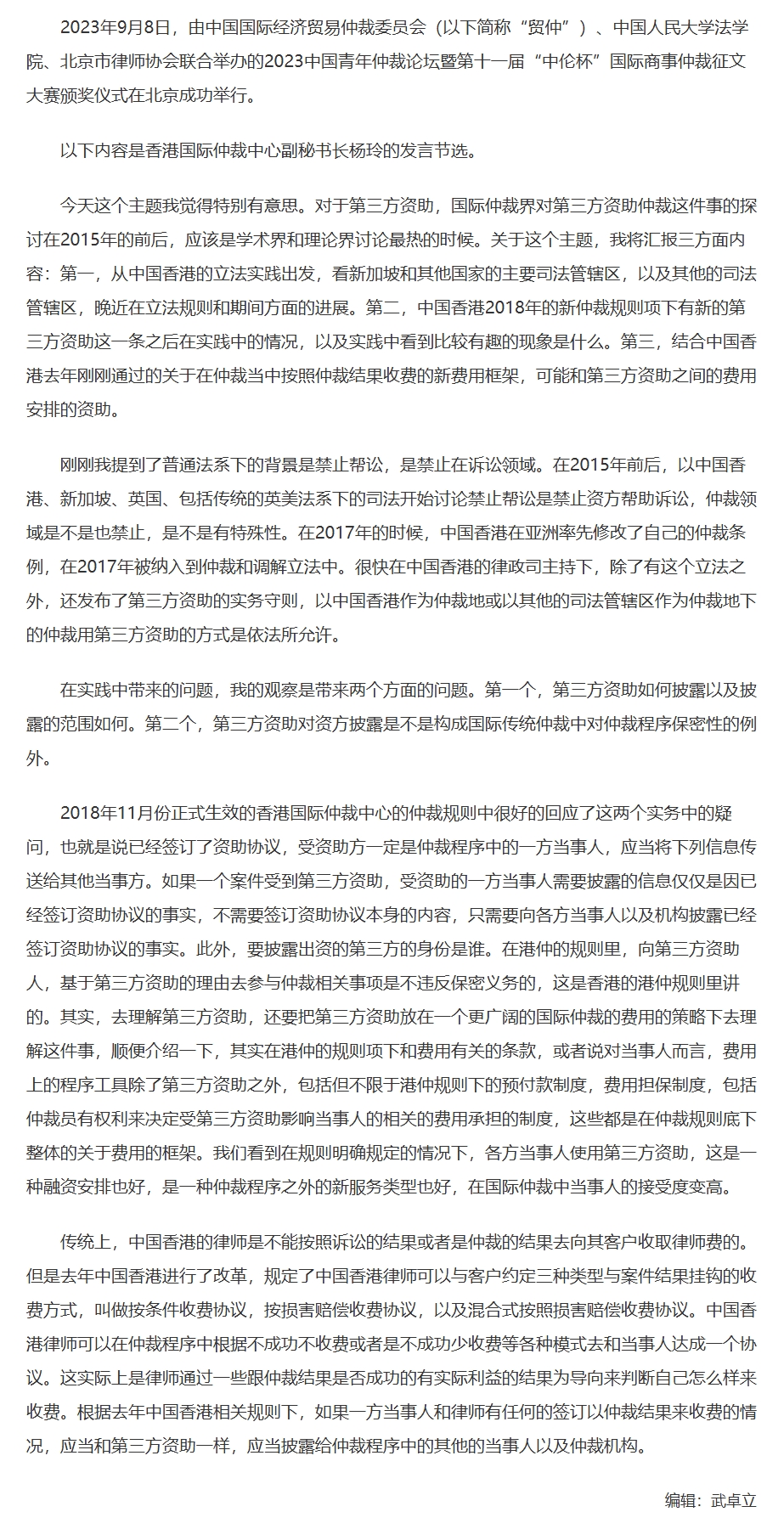 屏幕截图_1-12-2025_154240_www.legaldaily.com.cn.jpeg