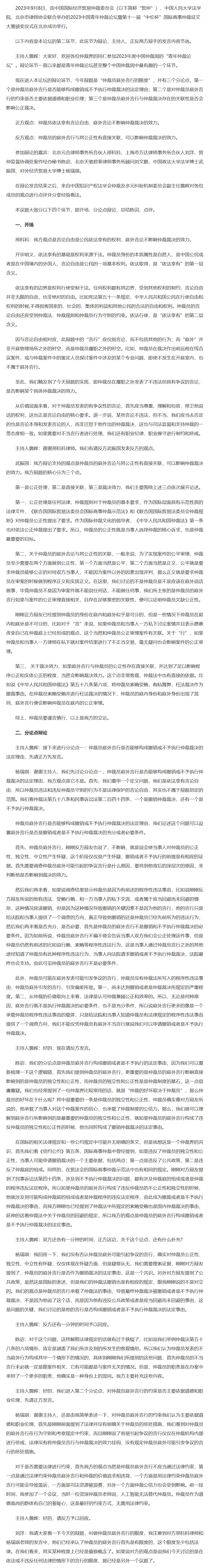 屏幕截图_1-12-2025_155510_www.legaldaily.com.cn.jpeg