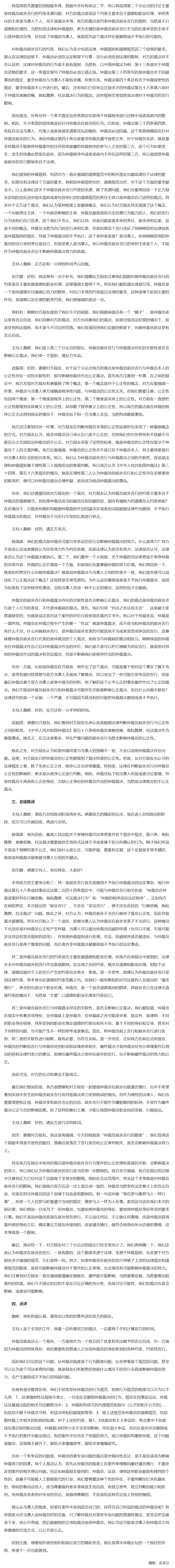屏幕截图_1-12-2025_155525_www.legaldaily.com.cn.jpeg