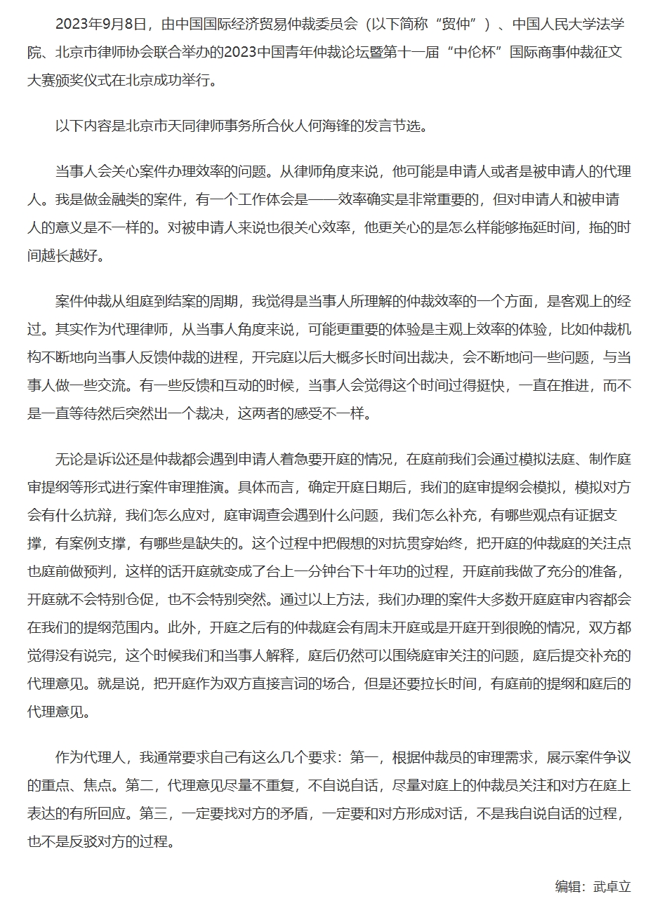 屏幕截图_1-12-2025_155915_www.legaldaily.com.cn.jpeg