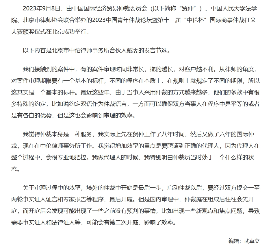 屏幕截图_1-12-2025_155954_www.legaldaily.com.cn.jpeg