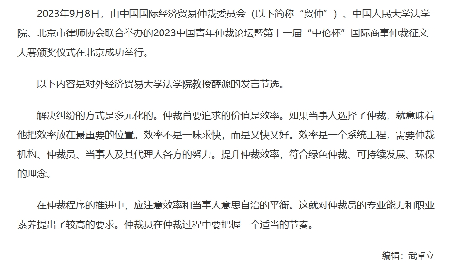 屏幕截图_1-12-2025_16055_www.legaldaily.com.cn.jpeg