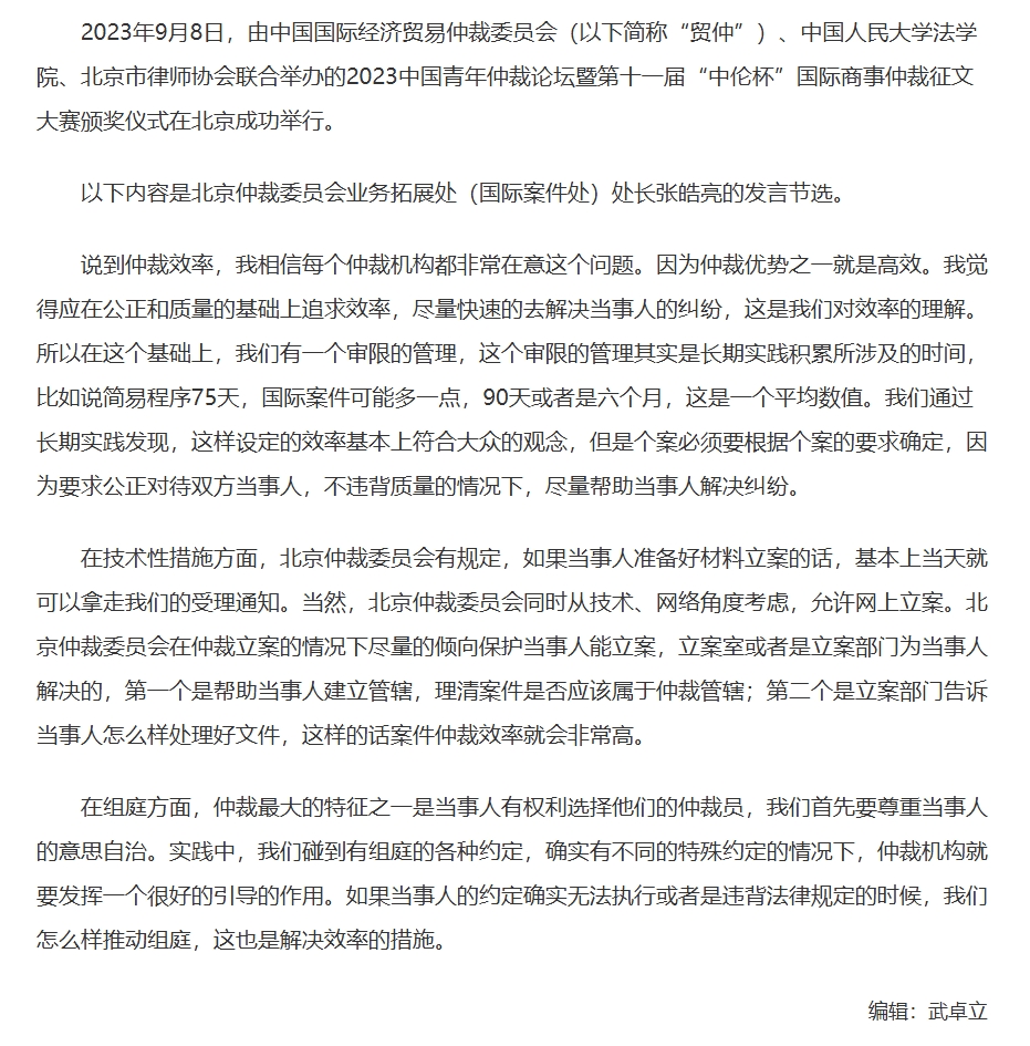 屏幕截图_1-12-2025_16153_www.legaldaily.com.cn.jpeg