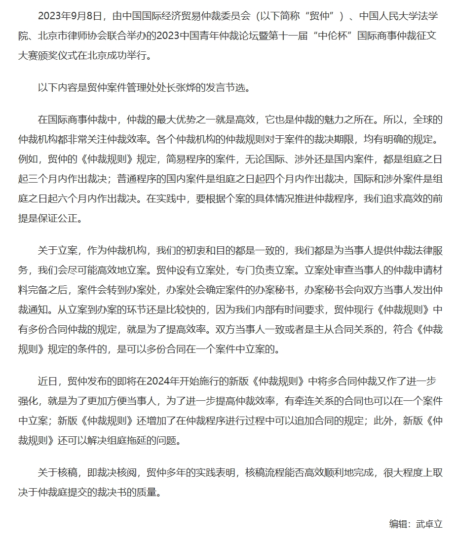 屏幕截图_1-12-2025_16254_www.legaldaily.com.cn.jpeg