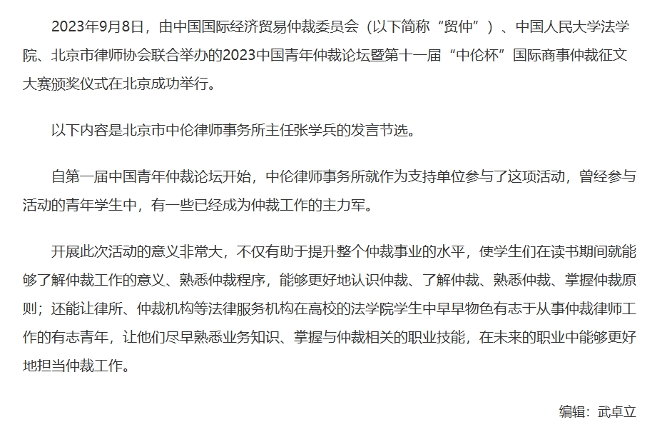 屏幕截图_1-12-2025_16838_www.legaldaily.com.cn.jpeg