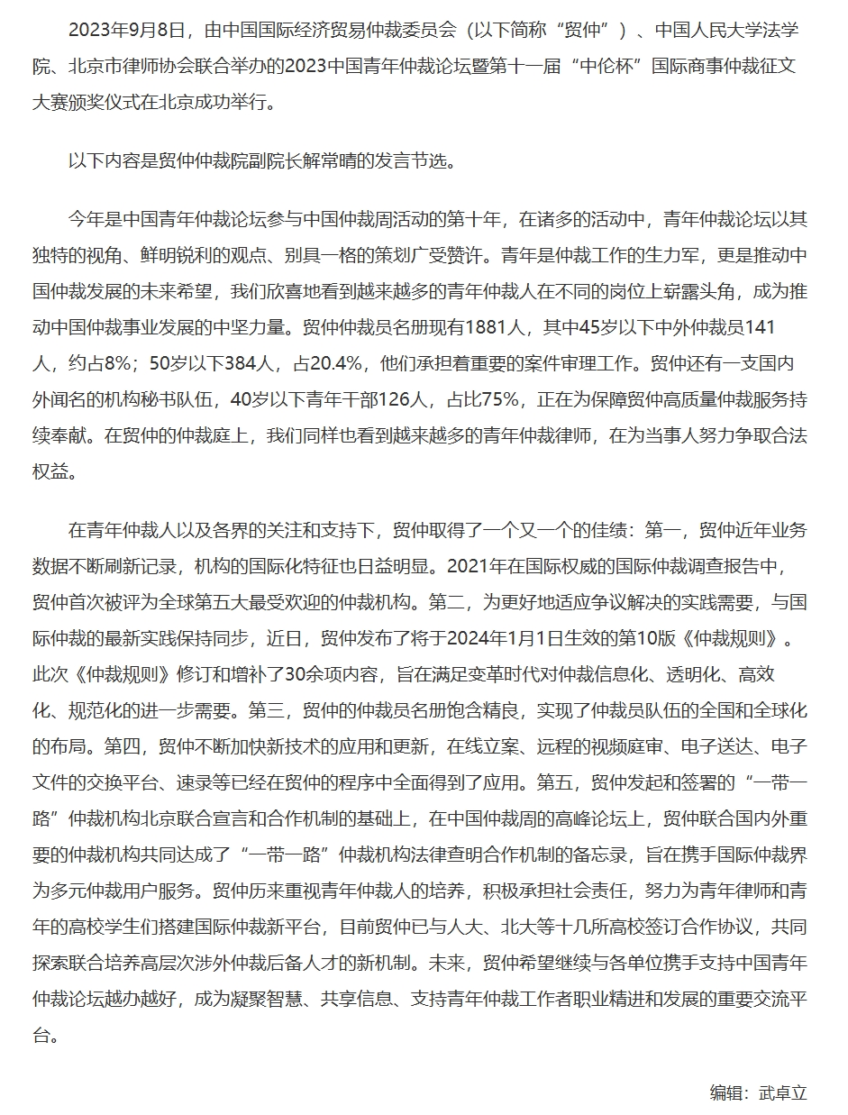 屏幕截图_1-12-2025_16923_www.legaldaily.com.cn.jpeg