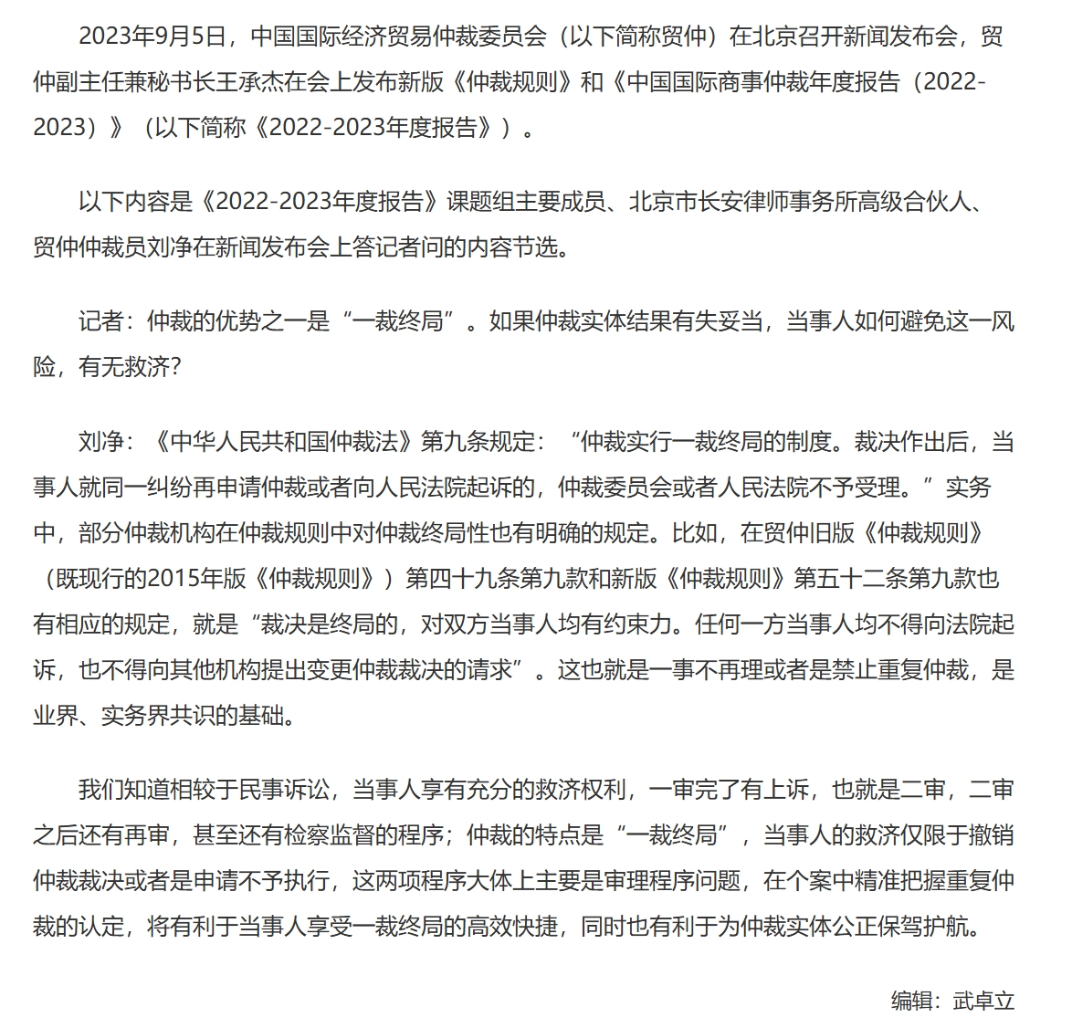 屏幕截图_1-12-2025_164437_www.legaldaily.com.cn.jpeg