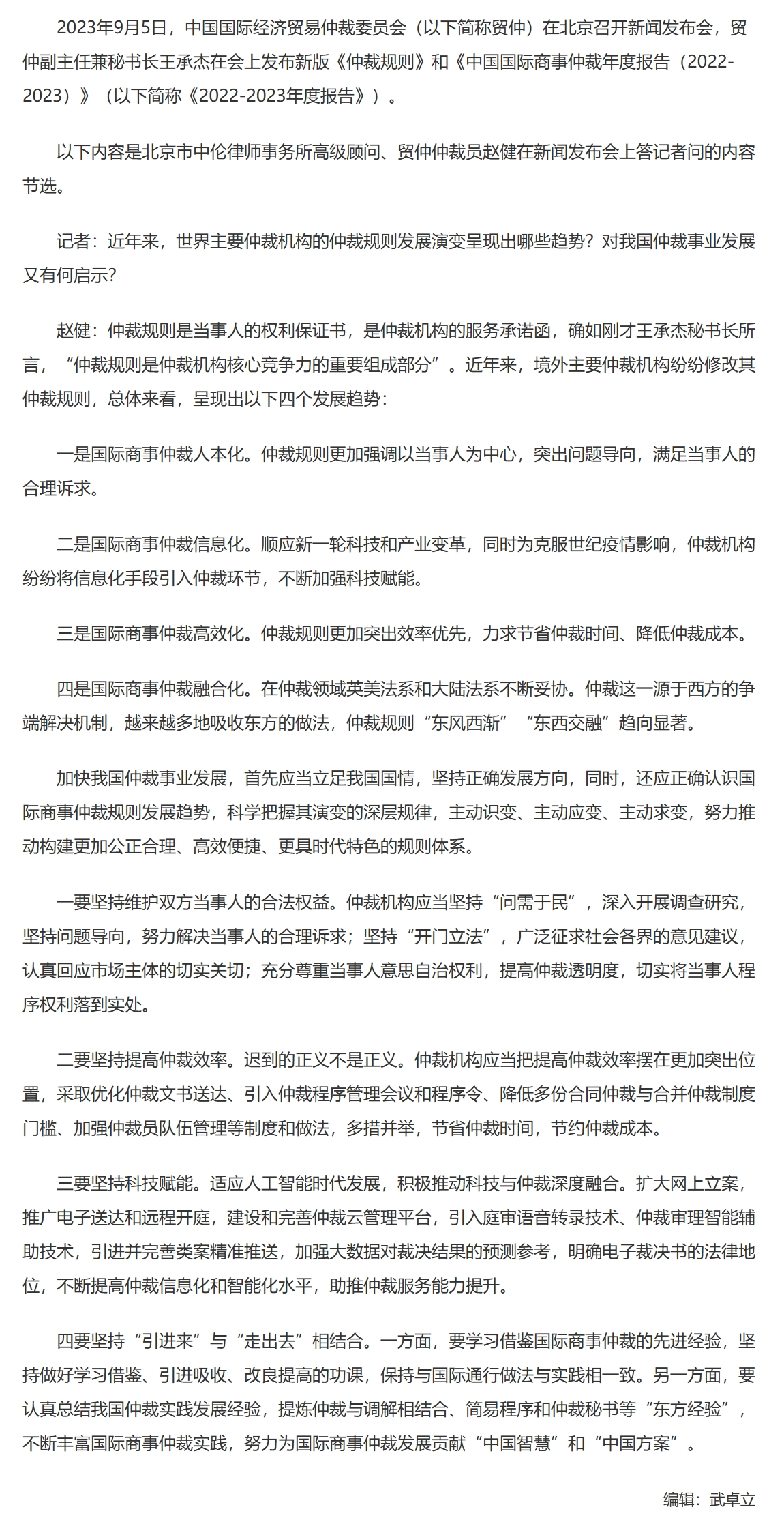 屏幕截图_1-12-2025_164531_www.legaldaily.com.cn.jpeg