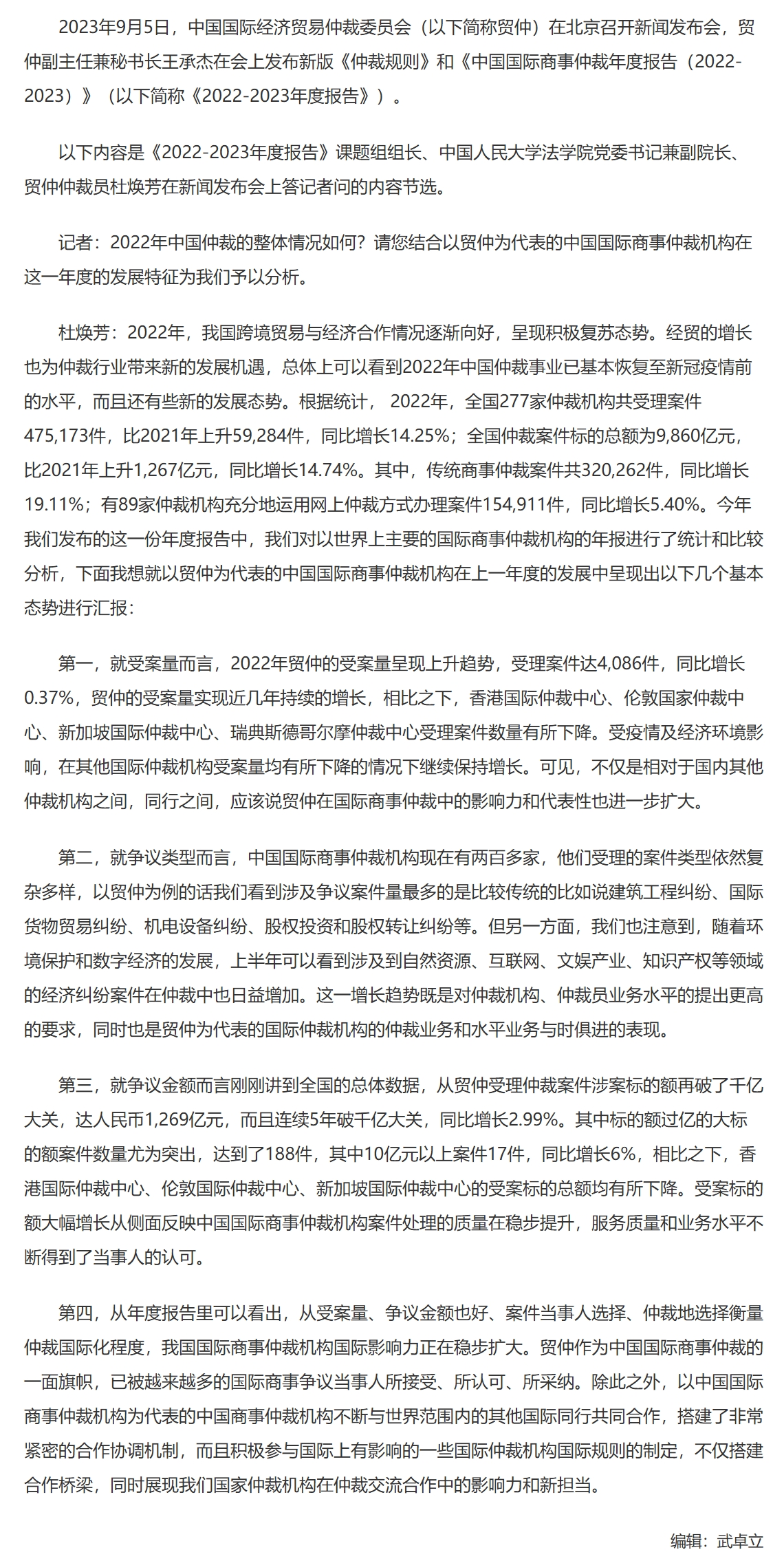 屏幕截图_1-12-2025_164646_www.legaldaily.com.cn.jpeg