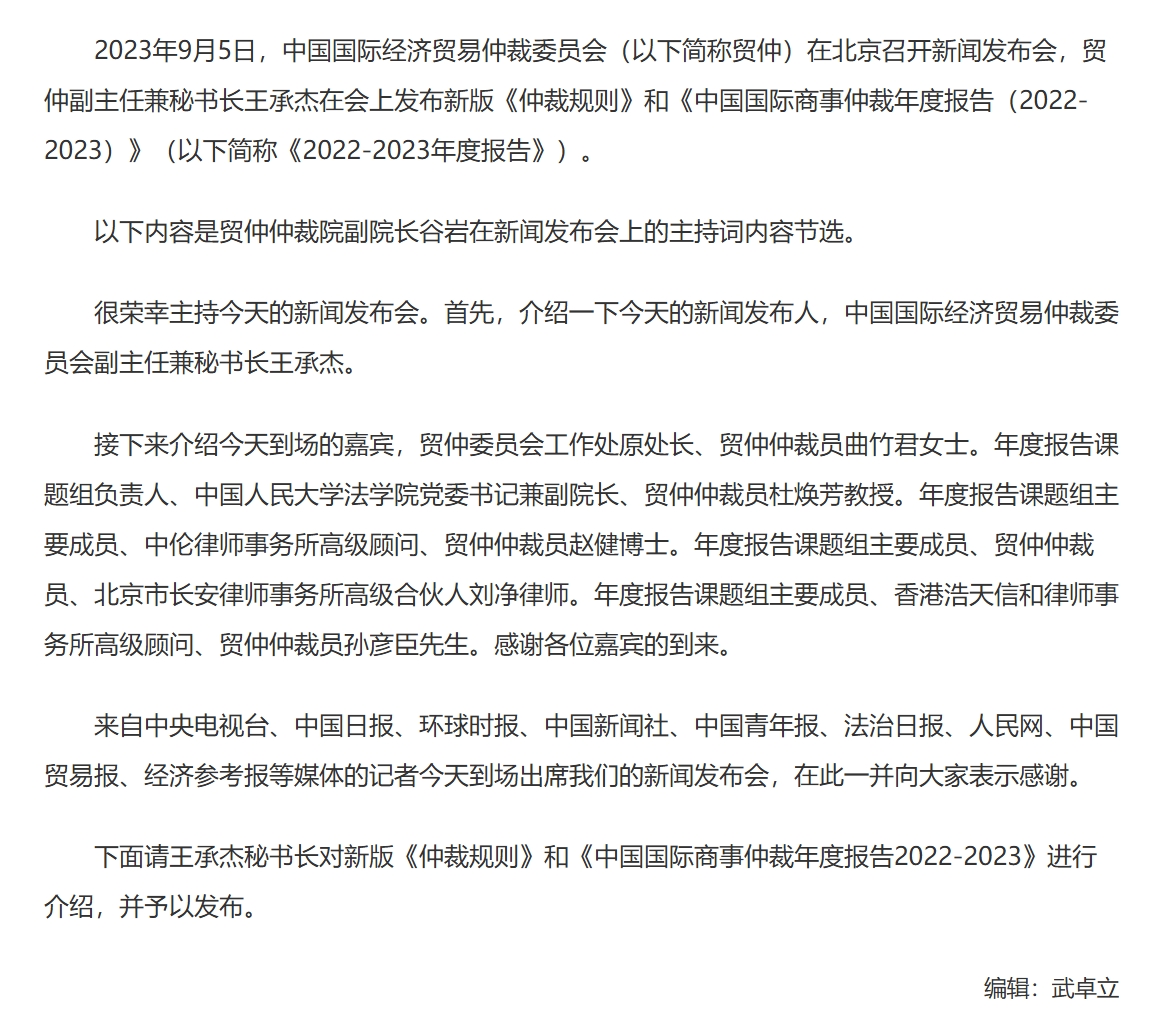 屏幕截图_1-12-2025_164955_www.legaldaily.com.cn.jpeg